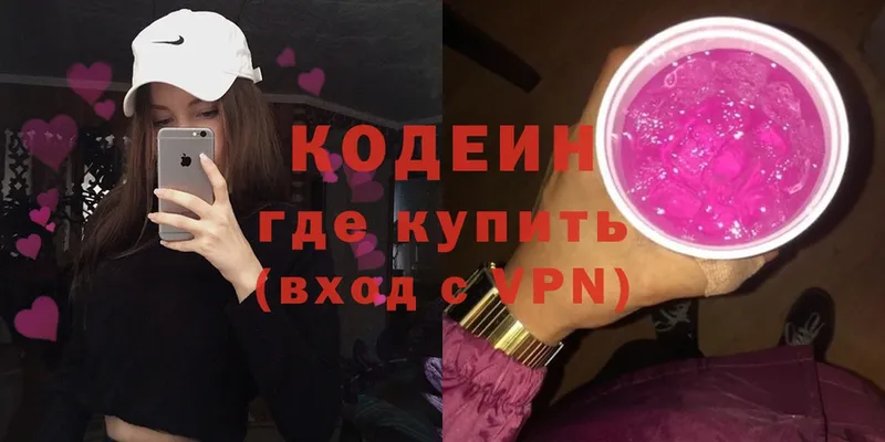 Кодеиновый сироп Lean Purple Drank  это формула  Кубинка 