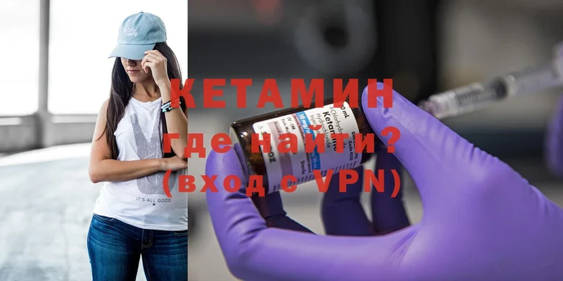 КЕТАМИН ketamine  Кубинка 