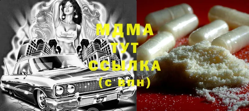 MDMA молли  Кубинка 